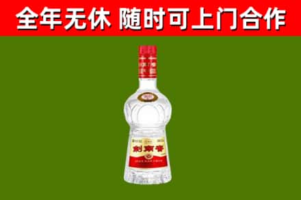 琼中县烟酒回收剑南春水晶剑2.jpg