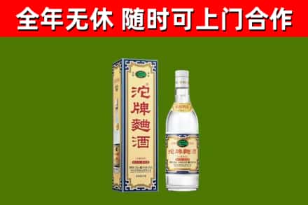 琼中县烟酒回收80沱牌曲酒2.jpg