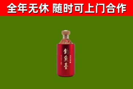 琼中县烟酒回收钓鱼台.jpg