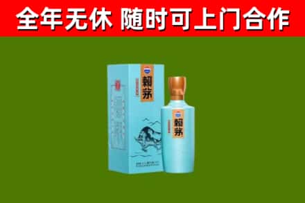 琼中县烟酒回收纪念赖茅.jpg