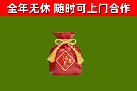 琼中县烟酒回收酒鬼酒.jpg