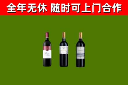 琼中县烟酒回收拉菲红酒.jpg