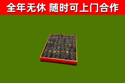 琼中县烟酒回收海参.jpg